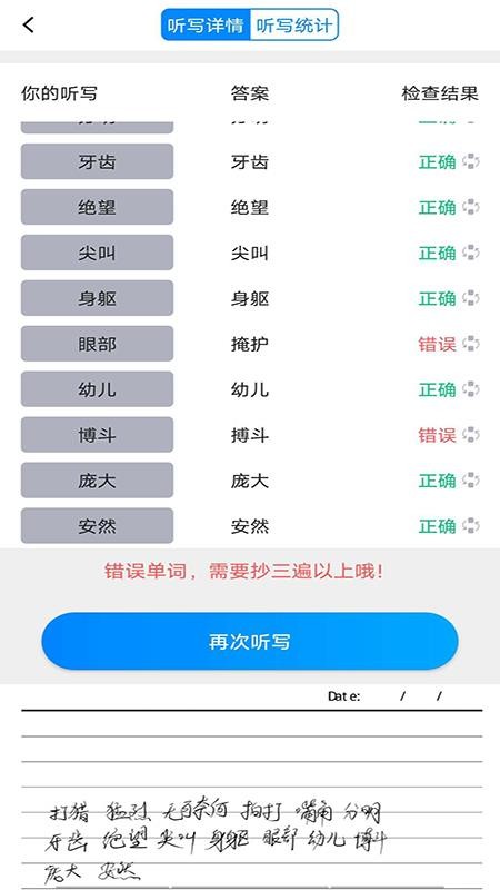 一键作业最新安卓免费下载v1.09.3