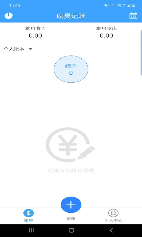 睨曼记账安卓手机最新版下载v1.1.1