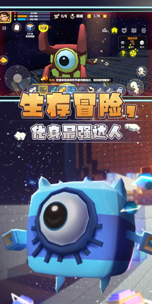 迷你星河漂流记修改器版手机免费下载v1.0.7