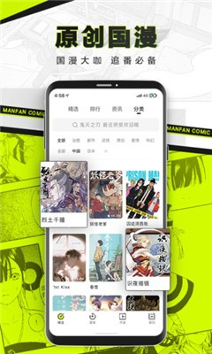 对对漫画安卓手机最新版下载v3.84.02