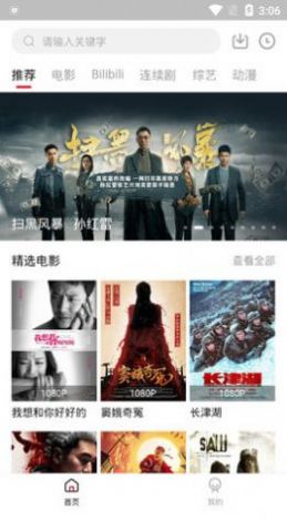 友播TV安卓手机最新版下载v1.6.3