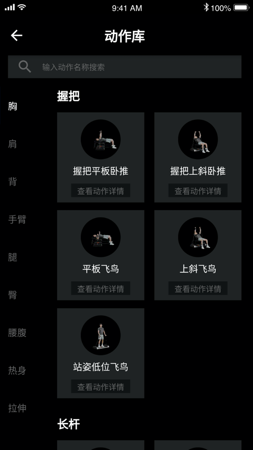 起身运动安卓手机最新版下载v1.0.3