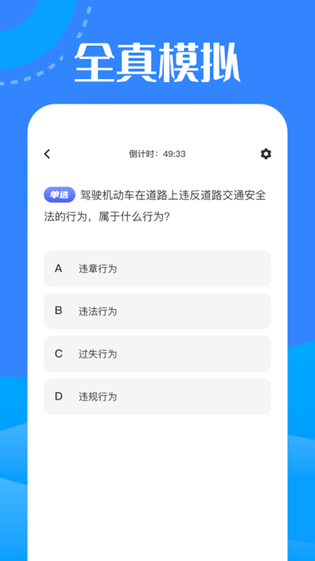 驾考魔法师安卓版下载v1.1