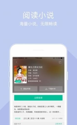 情意小说手机版最新免费下载v4.0.5