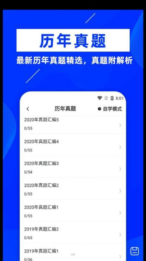 公共基础知识牛题库最新版下载v1.0.1