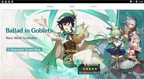 原神抽卡模拟器横屏中文版手机免费下载v2.9