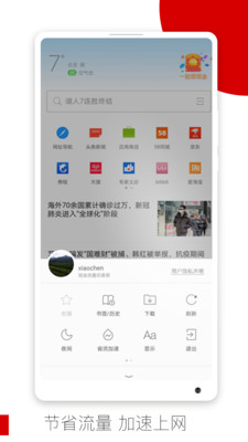 欧朋浏览器国际版最新安卓免费下载v12.73.0.1