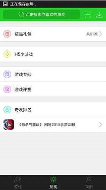 7233游戏盒旧版安装包手机免费下载v2.1