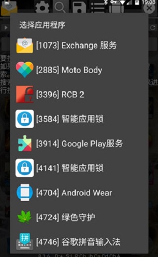 GG修改器无需root权限版手机免费下载v2.1