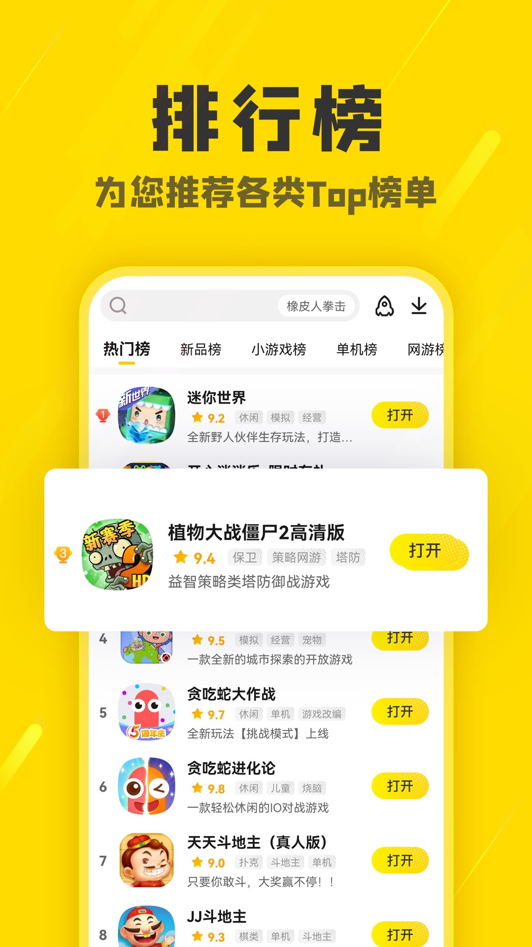 阿米游正版手机免费下载v3.2.2