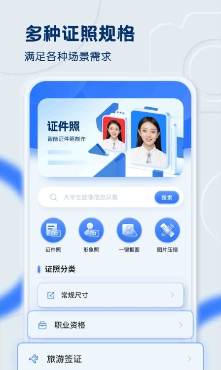 先讯一寸照最新版下载v1.0.0