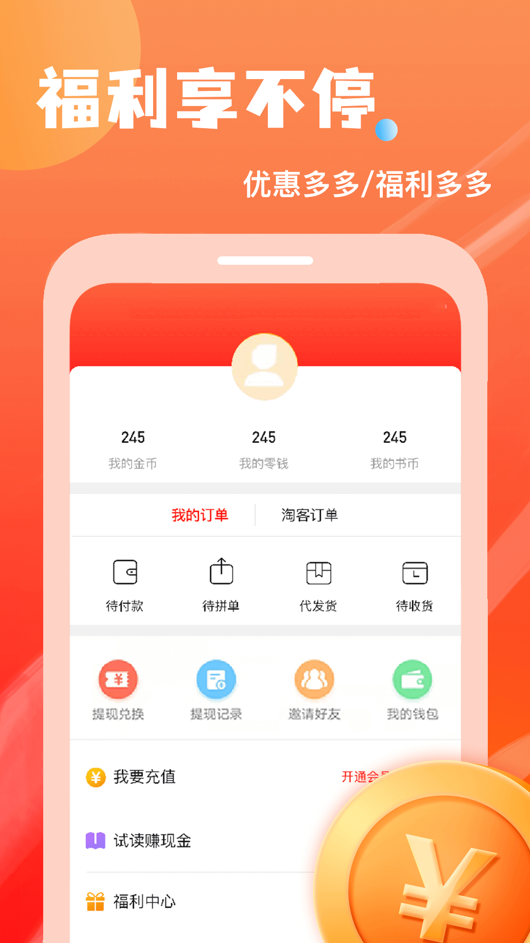 小说排行榜无广告版手机最新下载v2.6.7