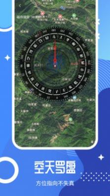 北斗卫星全景地图安卓手机最新版下载v1.0.0