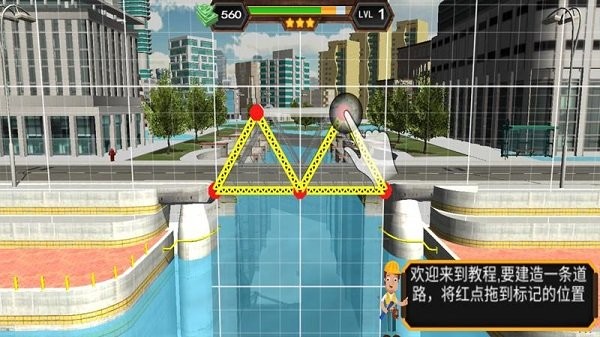 建造桥梁模拟器安卓最新版下载v1.7.6