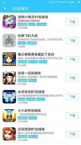 酷鱼游戏助手旧版安装包免费下载v3.1.6