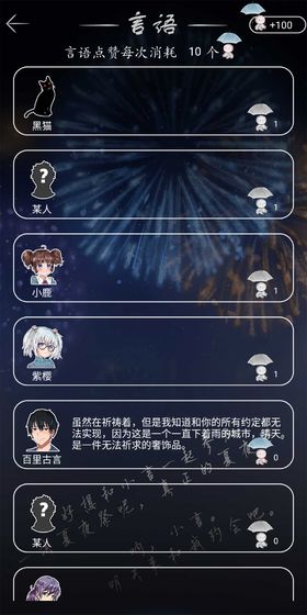 如果明天是晴天游戏原版手机免费下载v1.0.4