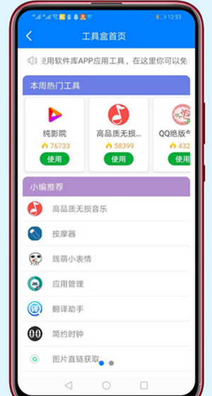 RG软件库(丰富资源)安卓免费下载v1.0