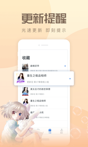 速更小说最新安卓免费下载v2.0.5