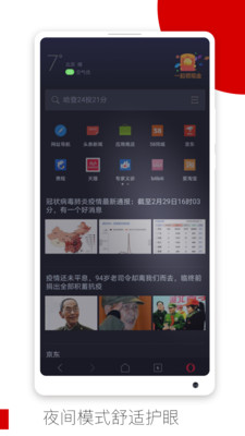 欧朋浏览器国际版最新安卓免费下载v12.73.0.1