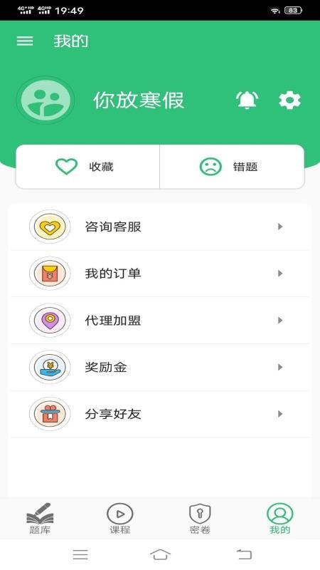 病理学主治医师最新安卓免费下载v1.1.4