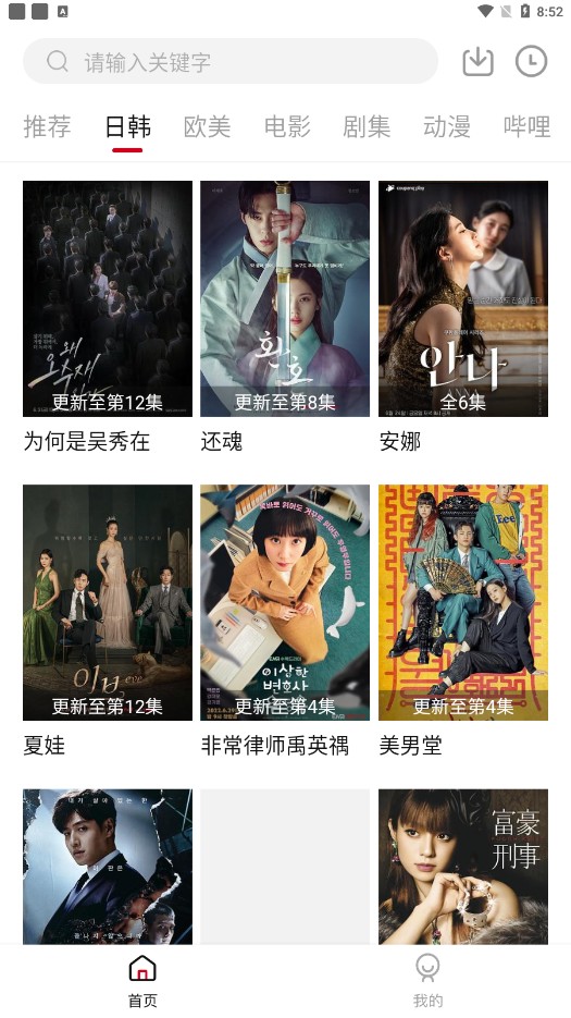 迷你库(高清追剧)最新安卓免费下载v2.0.2