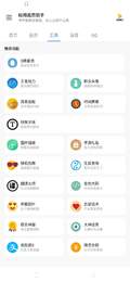 秘阁画质助手超广角版最新安卓下载v7.6