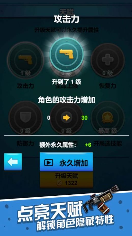 一起射击吧安卓最新版下载v1.0.0