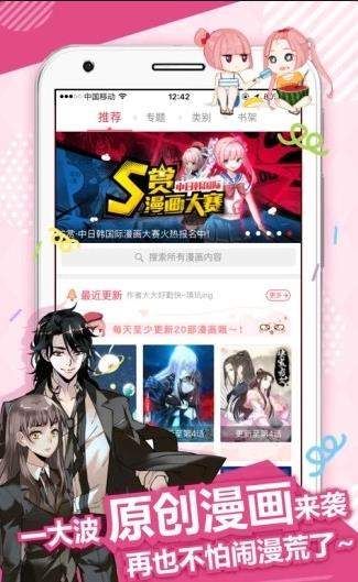 前未漫画安卓手机最新版下载v8.3.0