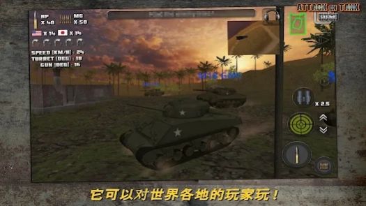 突击坦克世界战争安卓最新版下载v3.6.3