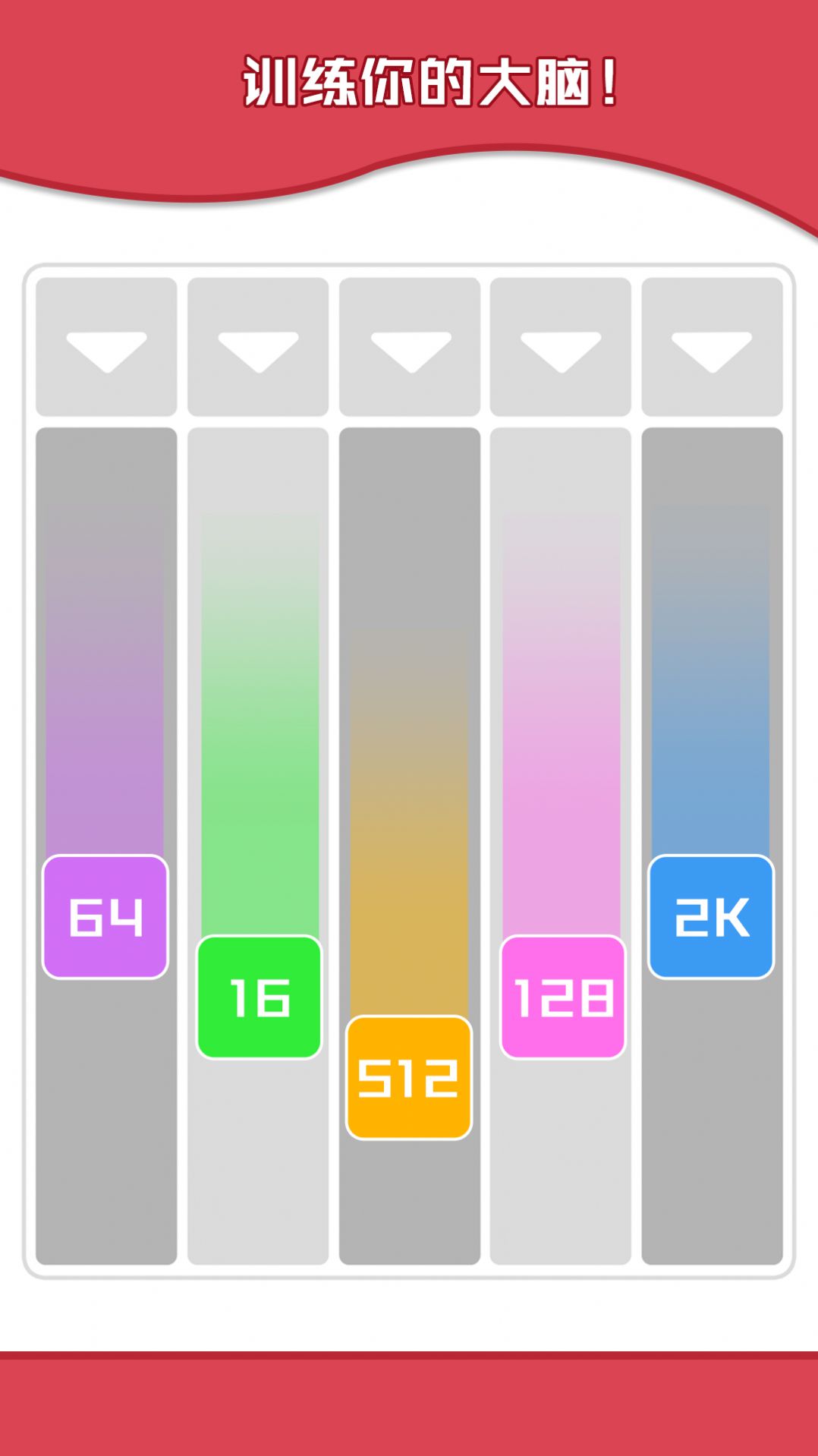 数字烧脑王安卓最新版下载v1.0.1