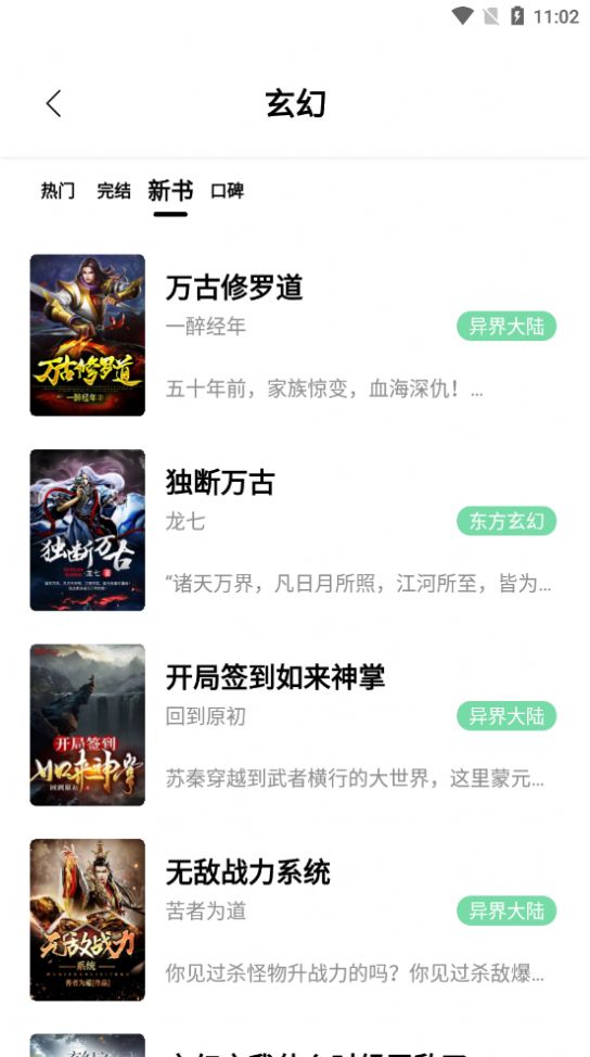 书香仓库旧版本无广告手机免费下载v1.00.00