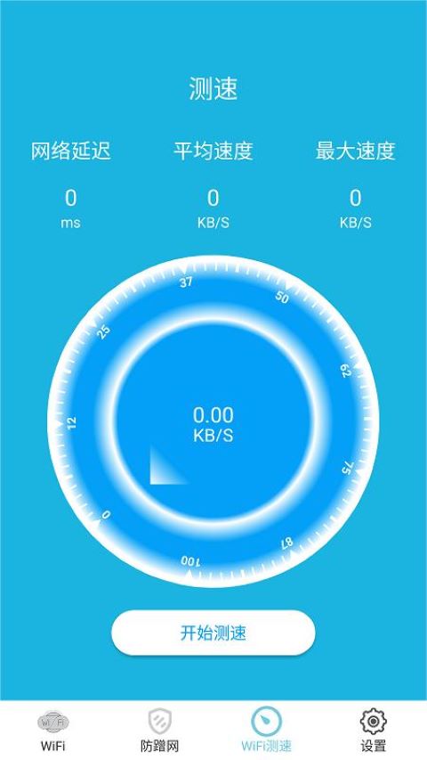 超级wifi钥匙安卓手机最新版下载v1.0.0