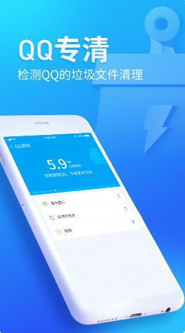 无忧清扫安卓版下载v1.0.0