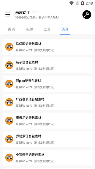 lx画质助手国际服版手机免费下载v1.6.2