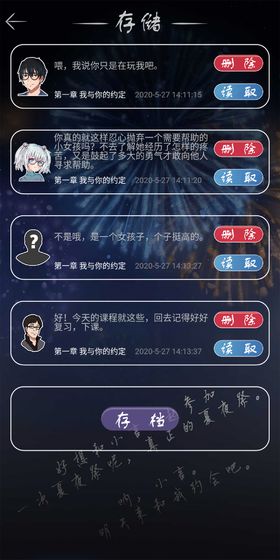 如果明天是晴天游戏原版手机免费下载v1.0.4