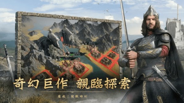魔戒开战时刻手机版最新免费下载v1.0.6