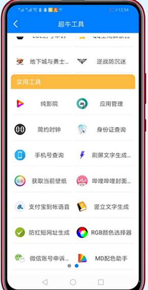 RG软件库(丰富资源)安卓免费下载v1.0