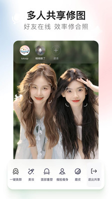 美图秀秀极速版最新安卓免费下载v10.21.0