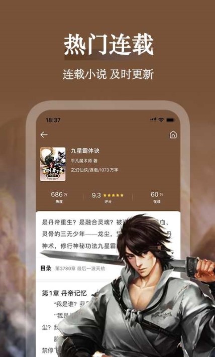 聚阅小说无广告版最新安卓免费下载v1.0.9