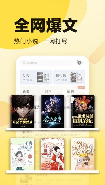 胖子阅读旧版去广告版安装包免费下载v1.4