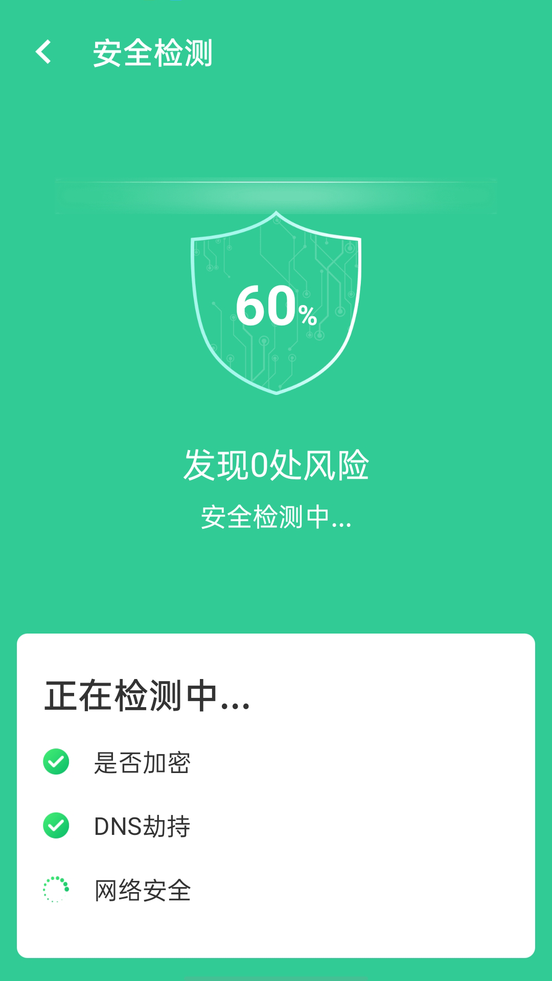 wifi闪电连接最新安卓免费下载v1.0.0