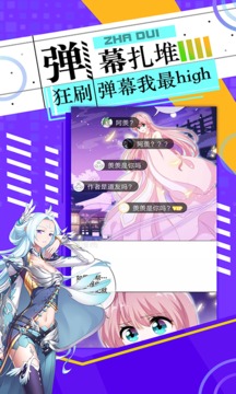 神漫画无限银票版手机免费下载v3.0.5