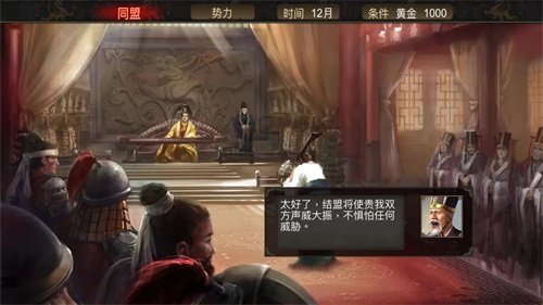 群雄时代无限玉符版手机apk免费下载v1.1.3