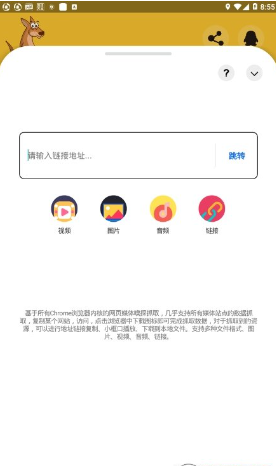 袋鼠下载4.0版安装包手机免费下载v4.0