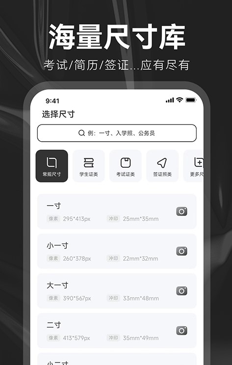 海马证件照制作安卓版下载v3.0.1