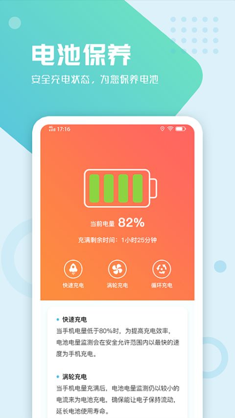 天天一键清理最新版下载v1.0.0