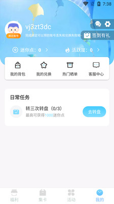皮皮世界领皮肤版最新下载v3.61.00