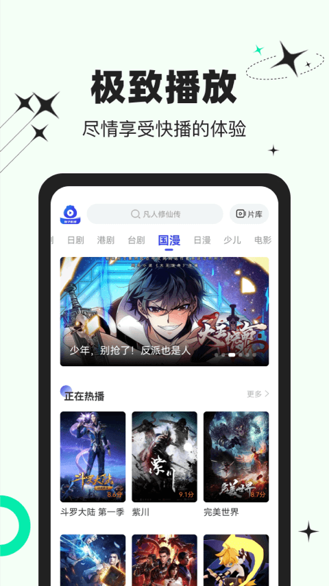 包子影视安卓版下载v3.6.0