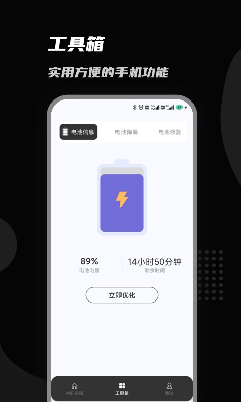 上邻接WiFi安卓手机最新版下载v1.0.3