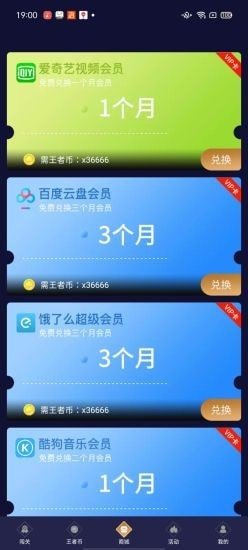 兔子换肤助手专业版最新下载v1.78.00